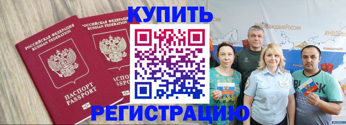 прописка для школы в Кеми