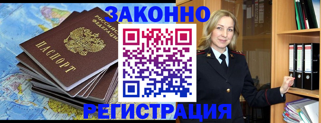 временная регистрация надежно в Кеми