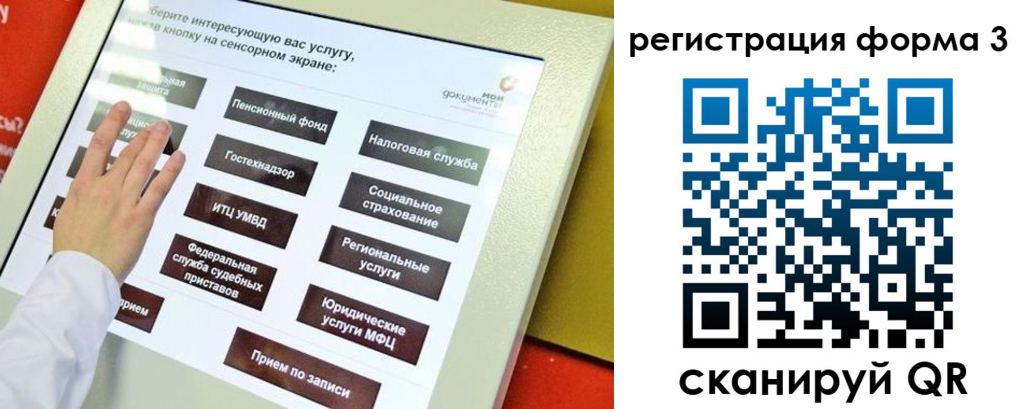 прописка штамп в Кеми