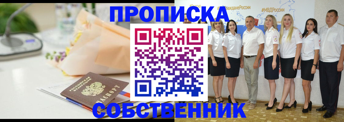прописка паспорт в Кеми