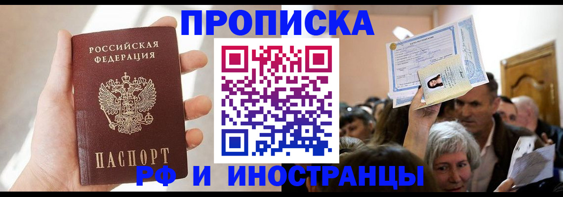 прописка гарантия в Кеми