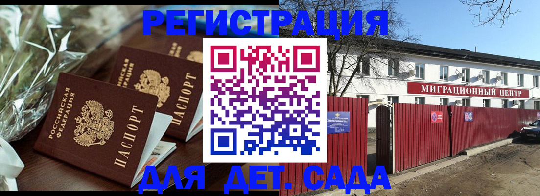 прописка в квартире в Кеми