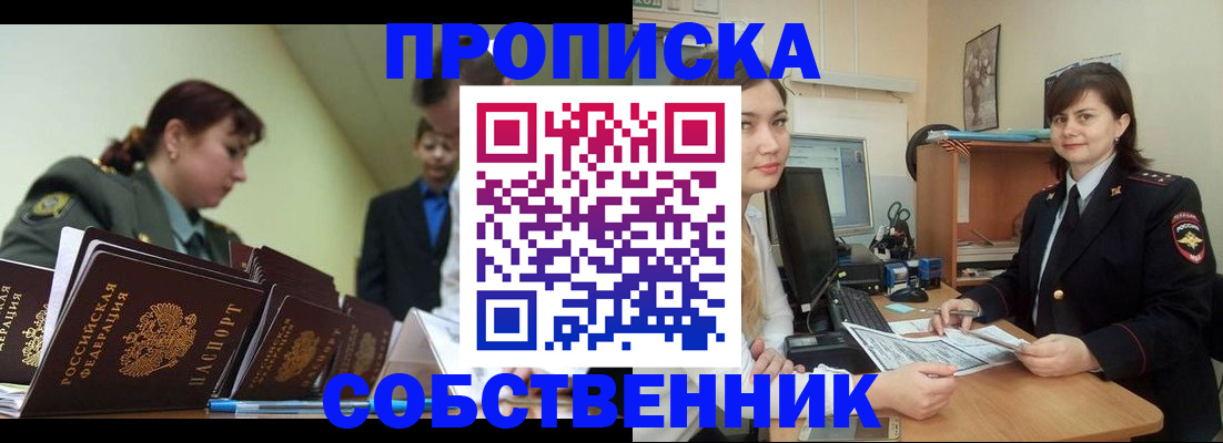 временная регистрация недорого в Кеми