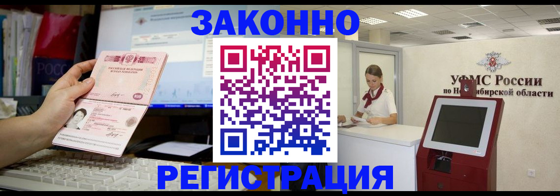 временная регистрация надежно в Кеми