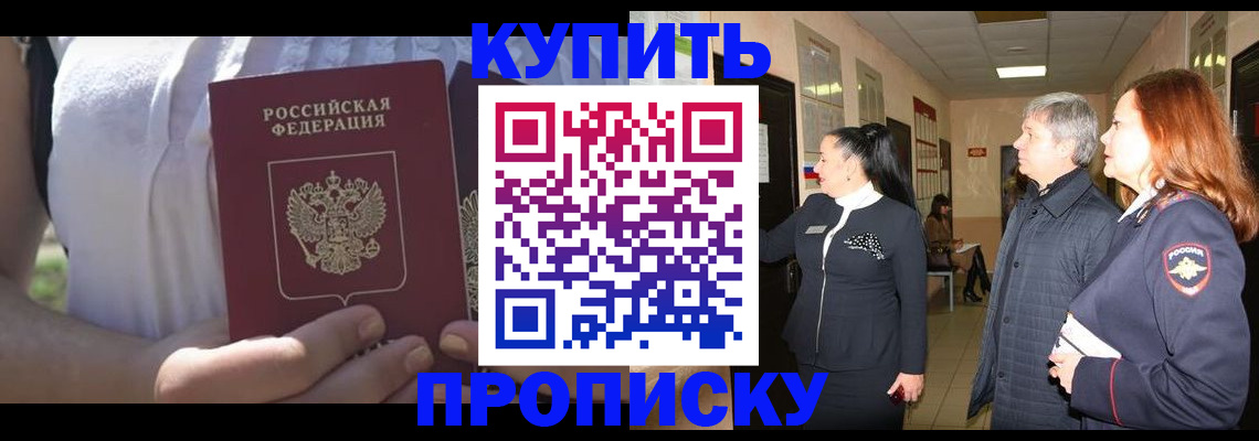 временная регистрация надежно в Кеми