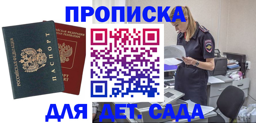 временная регистрация гарантия в Кеми