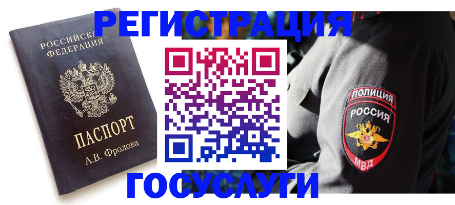 временная регистрация для всех в Кеми