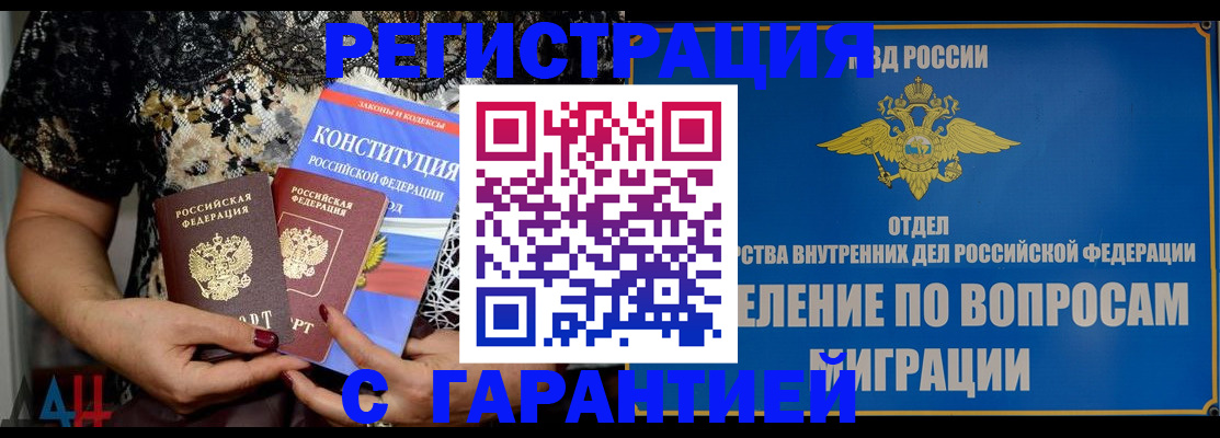 временная регистрация поиск в Кеми