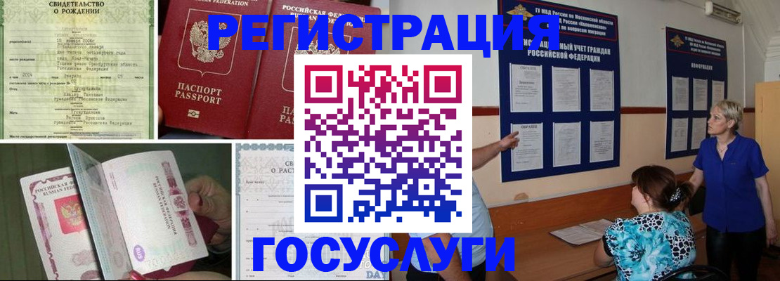 временная регистрация в Кеми